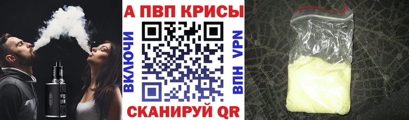 Alpha-PVP СК КРИС  Липецк 