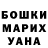 ГАШИШ ice o lator Natalia Gazovskaia