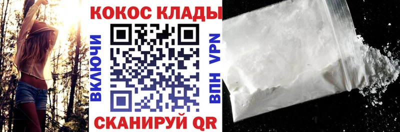 Cocaine 97%  Липецк 