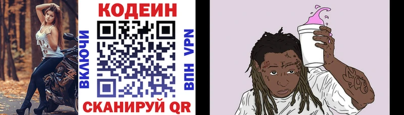 магазин  наркотиков  Липецк  Codein напиток Lean (лин) 
