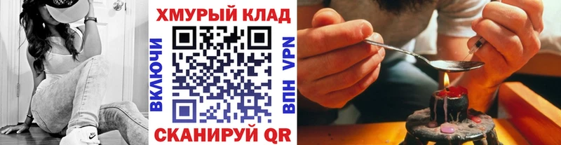 ГЕРОИН VHQ  Липецк 