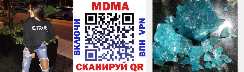МДМА crystal  Липецк 